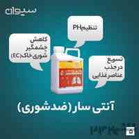 ضدشوری