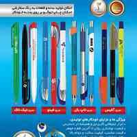 خودکار تبلیغاتی کنکو کانادا (canco)