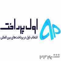 پرداخت های بین المللی 