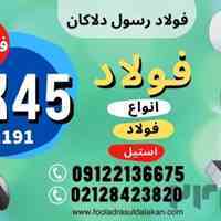 ورق ck45 - لوله ck45 - میلگرد ck45 - تسمه ck45 - فولاد ck45