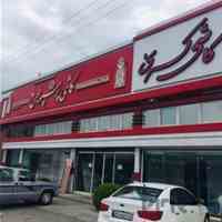 بزرگترین فروشگاه کاشی و سرامیک در مازندران