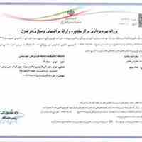 مرکز خدمات پزشکی و پرستاری در منزل سلامتSOS