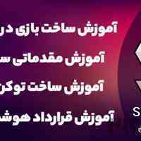 آموزش سالیدیتی