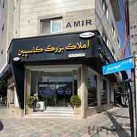 هلدینگ املاک بزرگ کاسپین