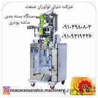 دستگاه بسته بندی ساشه