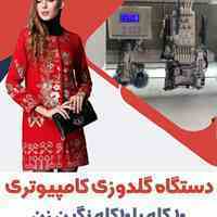 دستگاه گلدوزی کامپیوتری 10 کله با 10 کله نگین زن