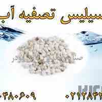 فروش سیلیس تصفیه اب