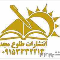 تالیف کتاب با نام شما