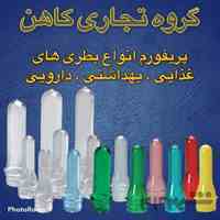 فروش پریفرم پت در اوزان های مختلف