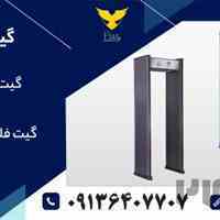 گیت بازرسی بدنی | قیمت گیت بازرسی بدنی