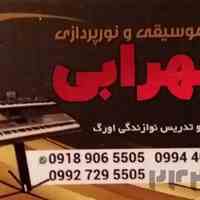 گروه موسیقی ونورپردازی09189065505