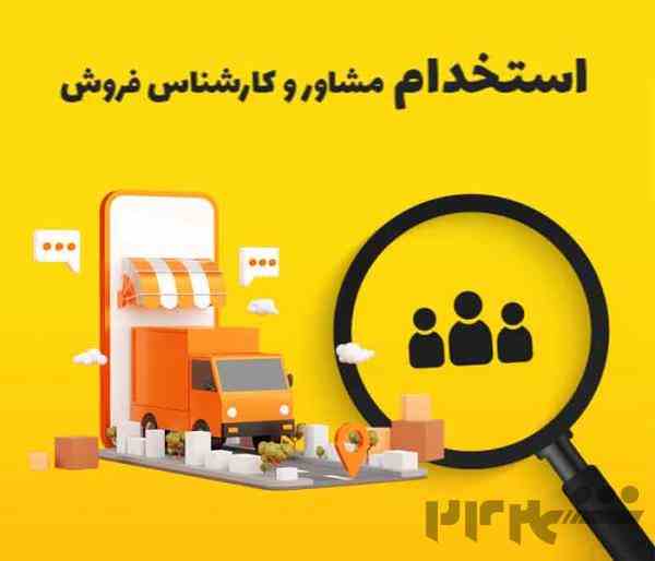 استخدام دورکاری در دو ردیف شغلی 