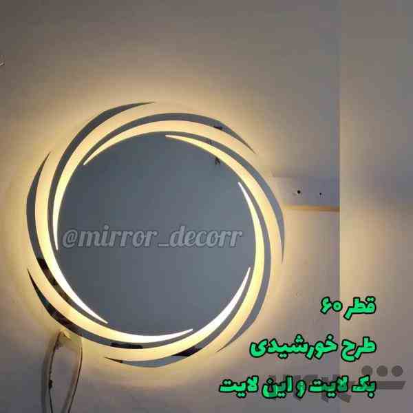 آینه بک لایت