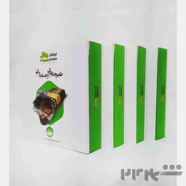 نرم افزار حسابداری محک