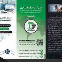 خدمات شبکه و دوربین مداربسته IP برای شرکت ها و کارخانه های صنعتی