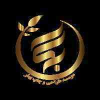 موسسه طراحی و چاپ بهار 