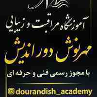 مدرسه کراتین مو دوراندیش(ویژه بانوان)