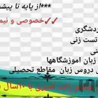 آموزش تخصصی زبان انگلیسی