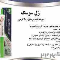 ژل سوسک نگارین