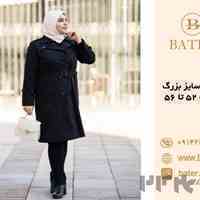 بارانی سایز بزرگ زنانه