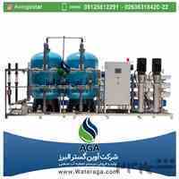 تولید انواع دستگاه تصفیه آب صنعتی - آب شیرین کن