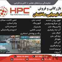 افزودنی های بتن و مواد نانوتکنولوژی ساختمان