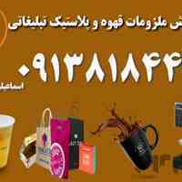 ملزومات قهوه
