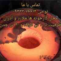 ریخته گری گریز از مرکز انواع لوله و رینگ