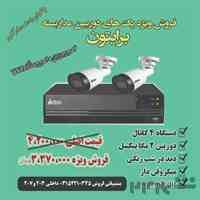 فروش ویژه پک های دوربین مداربسته برایتون