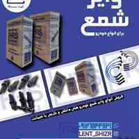هوورس پارت