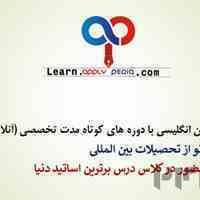 مشاوره تحصیلی در خارج از کشور و اپلای در تحصیلات بین المللی با اپلای پدیا