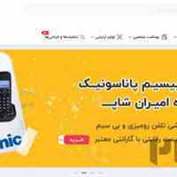 فروش ویژه امیران شاپ  