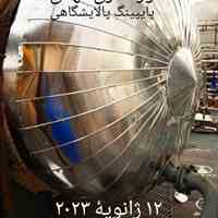 عایق عایق کاری عایق‌بندی عایقکاری موتورخانه کانال تهران کرج ایران 