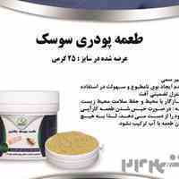 طعمه سوسک نگارین