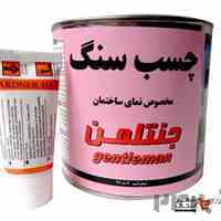 چسب سنگ جنتلمن