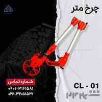 🔵 چرخ متر 🔵