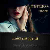 تنها با یک لمس 
