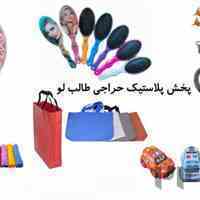 اجناس خرده ریز پرفروش فانتزی