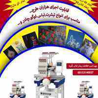 فروش انواع دستگاه های گلدوزی کامپیوتری 1 کله