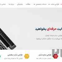 نیماد وب، شرکت ‌طراحی سایت حرفه‌ای