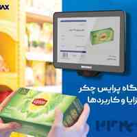 پرایس چکر PCHECK بایامکس