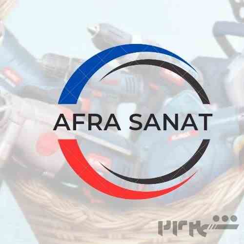 فروش ابزارآلات افرا صنعت