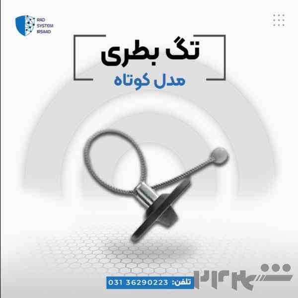 فروش ویژه تگ کوتاه بطری 