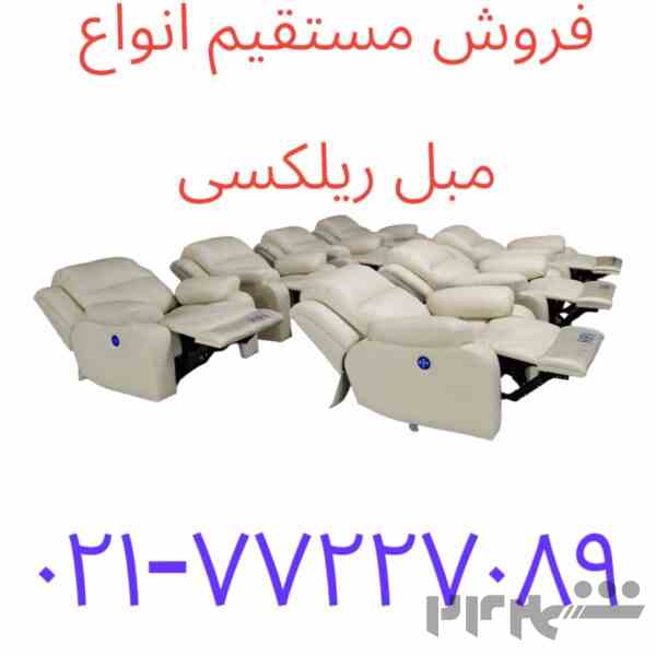 مبل ریلکسی لیزی بوی تنبل ترین مبل راحتی دنیا!!