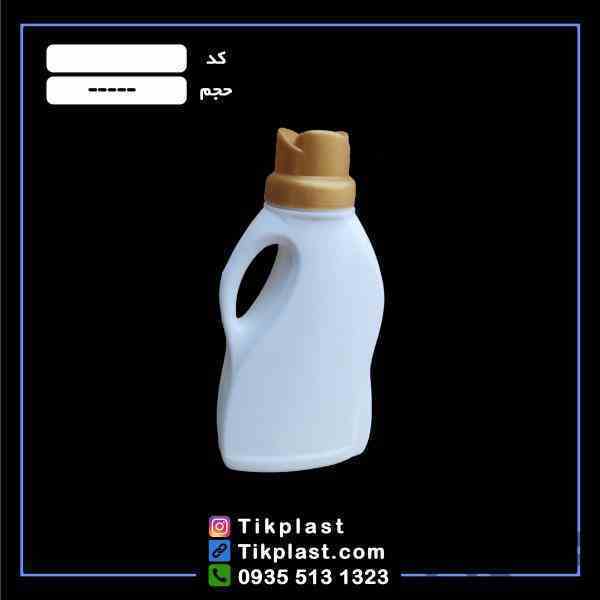قیمت بطری پلاستیکی 2/3 لیتری با رنگبندی 