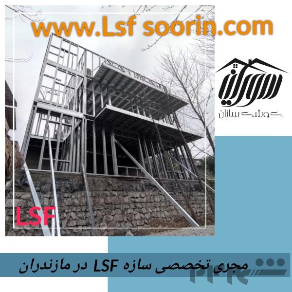 اضاف اشکوب ،اضافه بنا ،ساختمان سازی ویلا سازی در مازندران 
