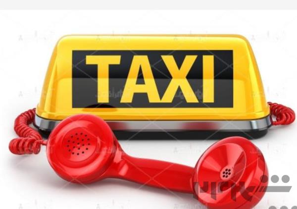 تاکسی تلفنی و آژانس هیدج