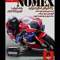 باتری موتور NOMEX