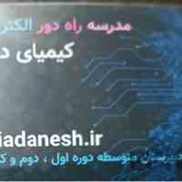 مدرسه راهنمایی ، دبیرستان و هنرستان کاردانش
