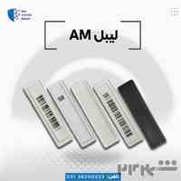 پخش لیبل امنیتی 